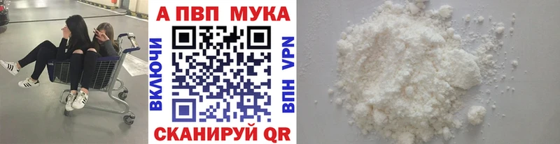 A-PVP кристаллы  купить   Изобильный 