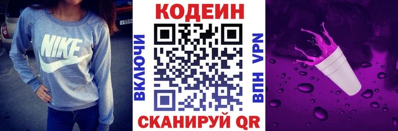 Кодеин напиток Lean (лин)  где найти   Изобильный 