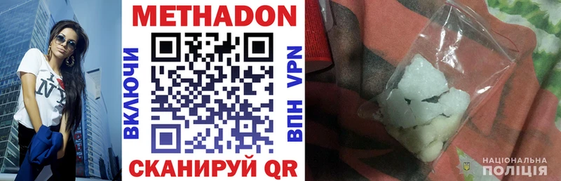 darknet формула  Изобильный  МЕТАДОН кристалл 